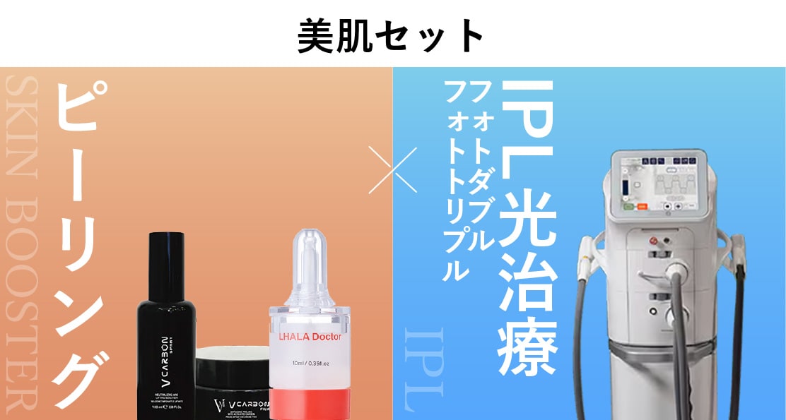 【毛穴・透明感】美肌セット