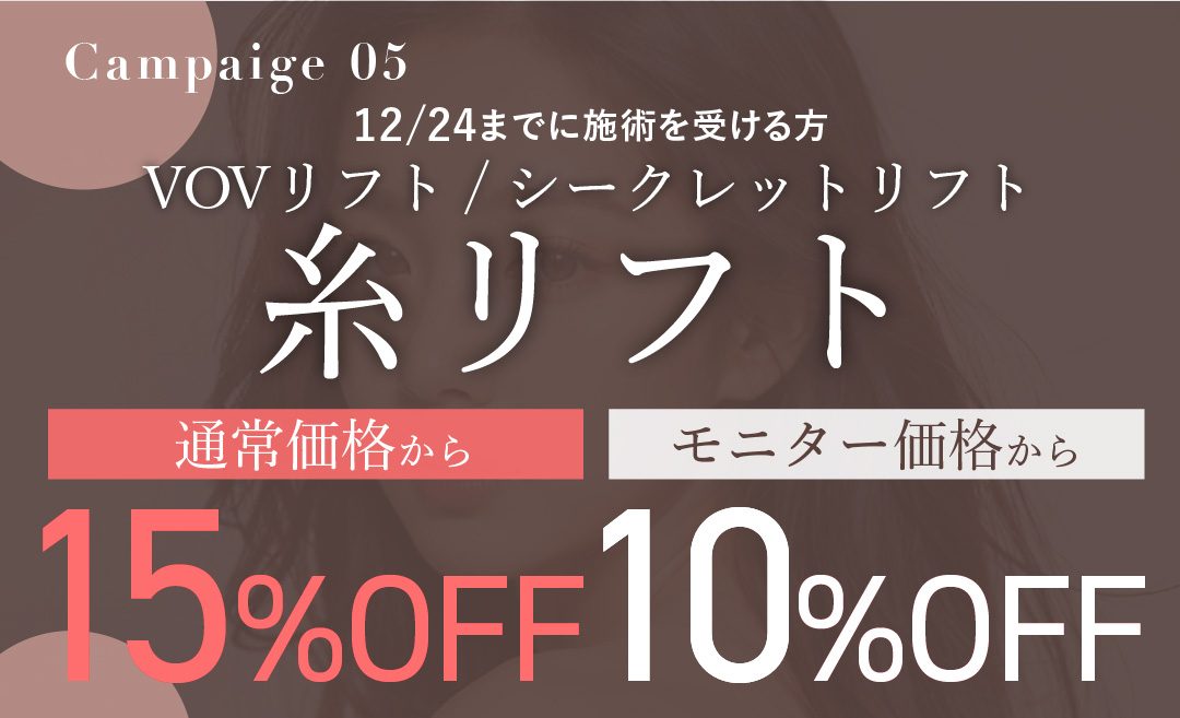 12/24までに受ける方が対象