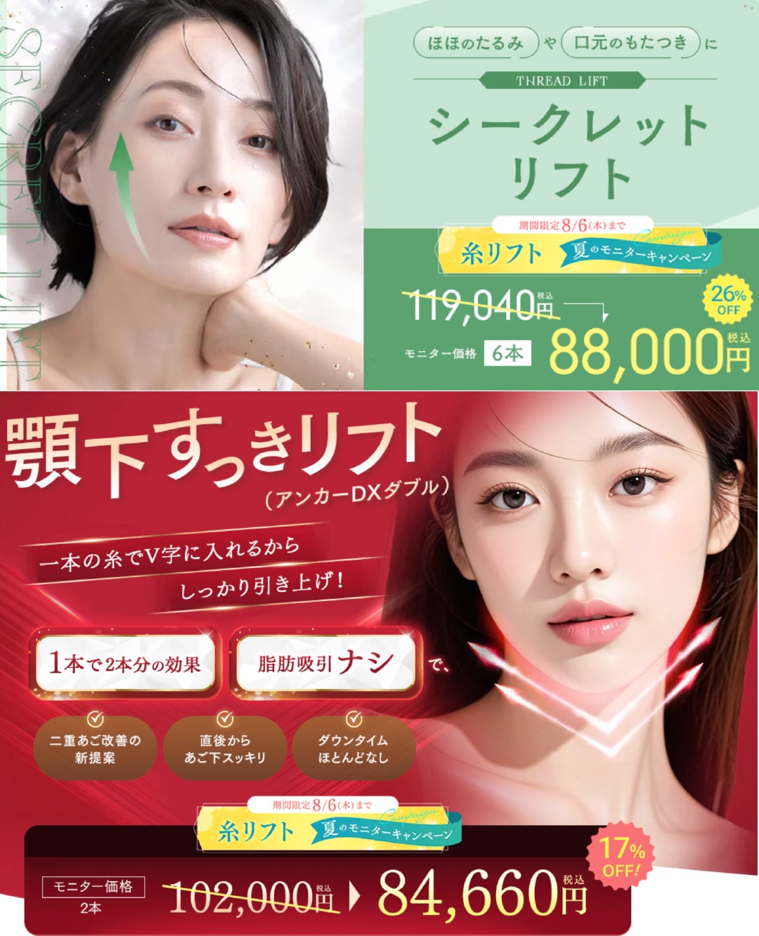 8/6までに受ける方が対象