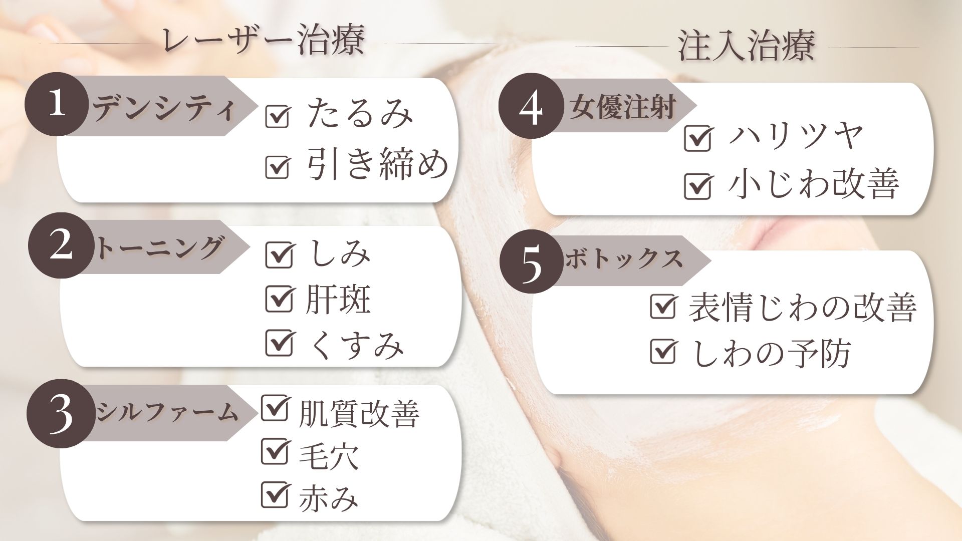 しみ・たるみ・しわに効く❕人気レーザーから注入治療までおすすめの肌管理をご紹介