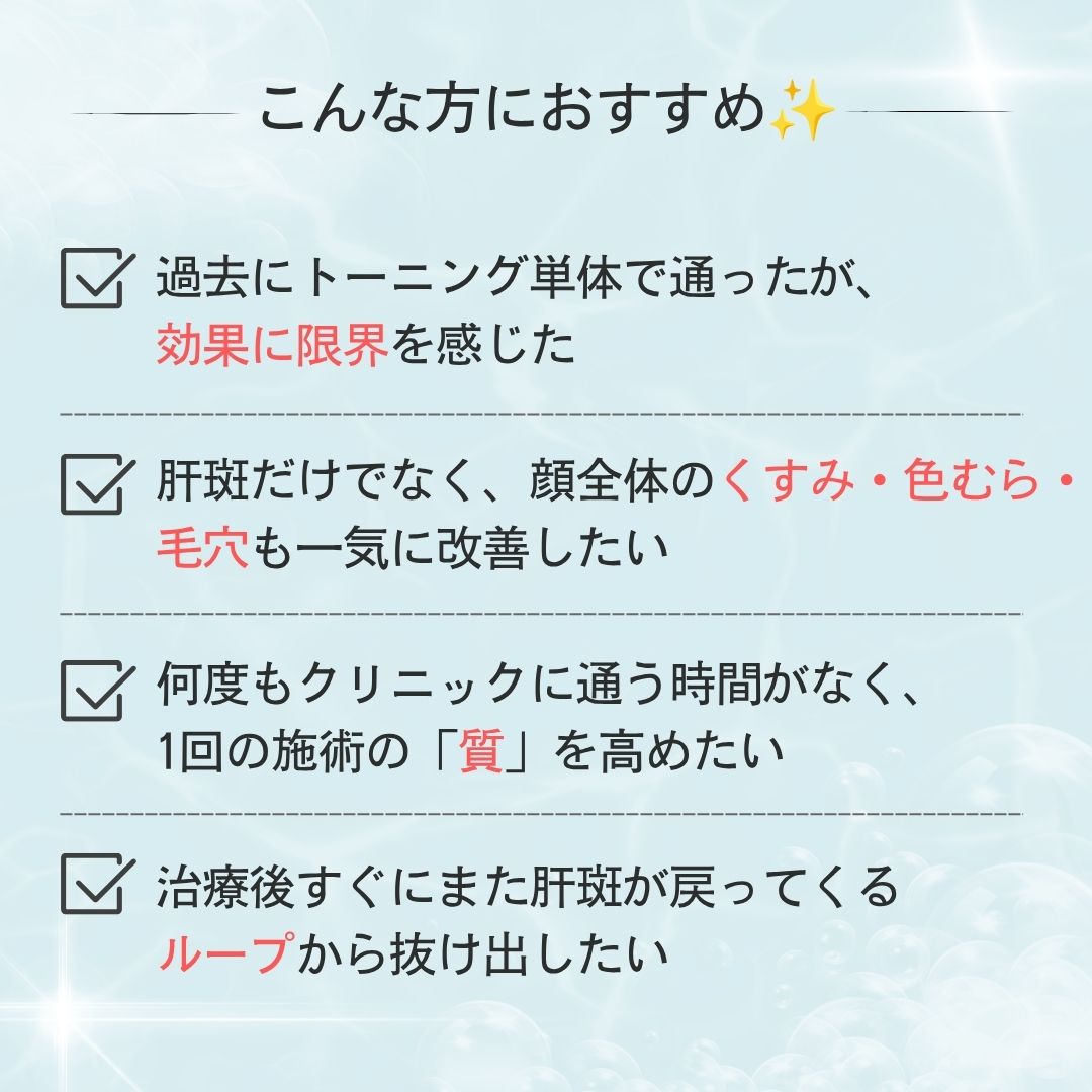 こんな方におすすめ🙆🏻‍♂️