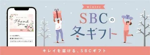 SBC湘南美容クリニック e Gift