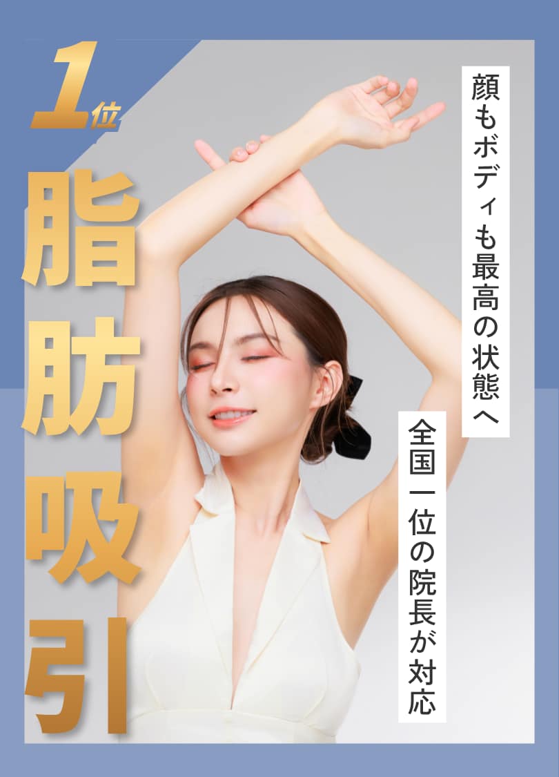 【全国一位】の技術を静岡南口院で