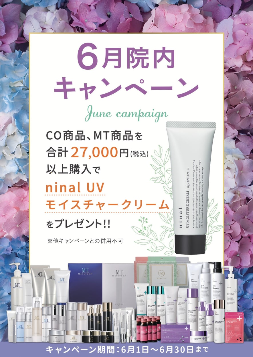 人気商品が無料🆓