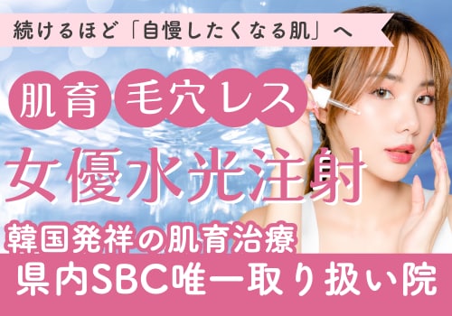 女優水光注射