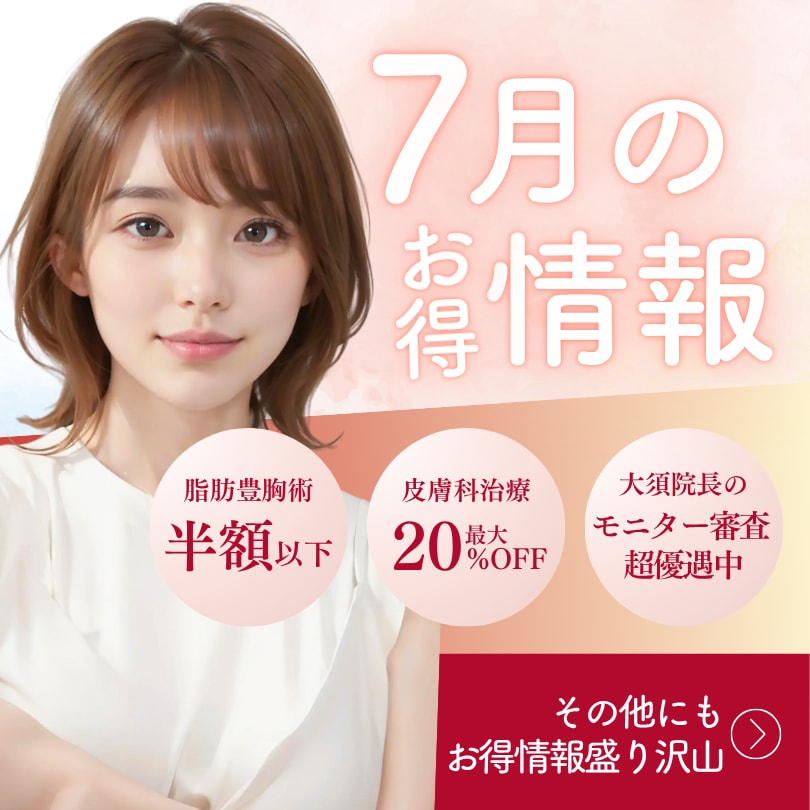 【7月のお知らせ】