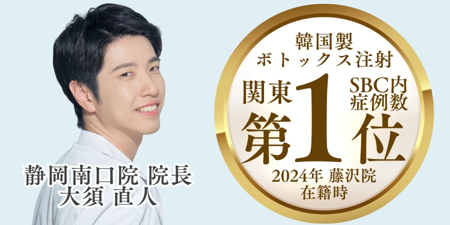 症例数No.1の院長が在籍