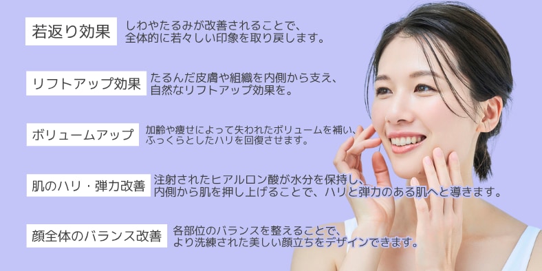 期待できる効果