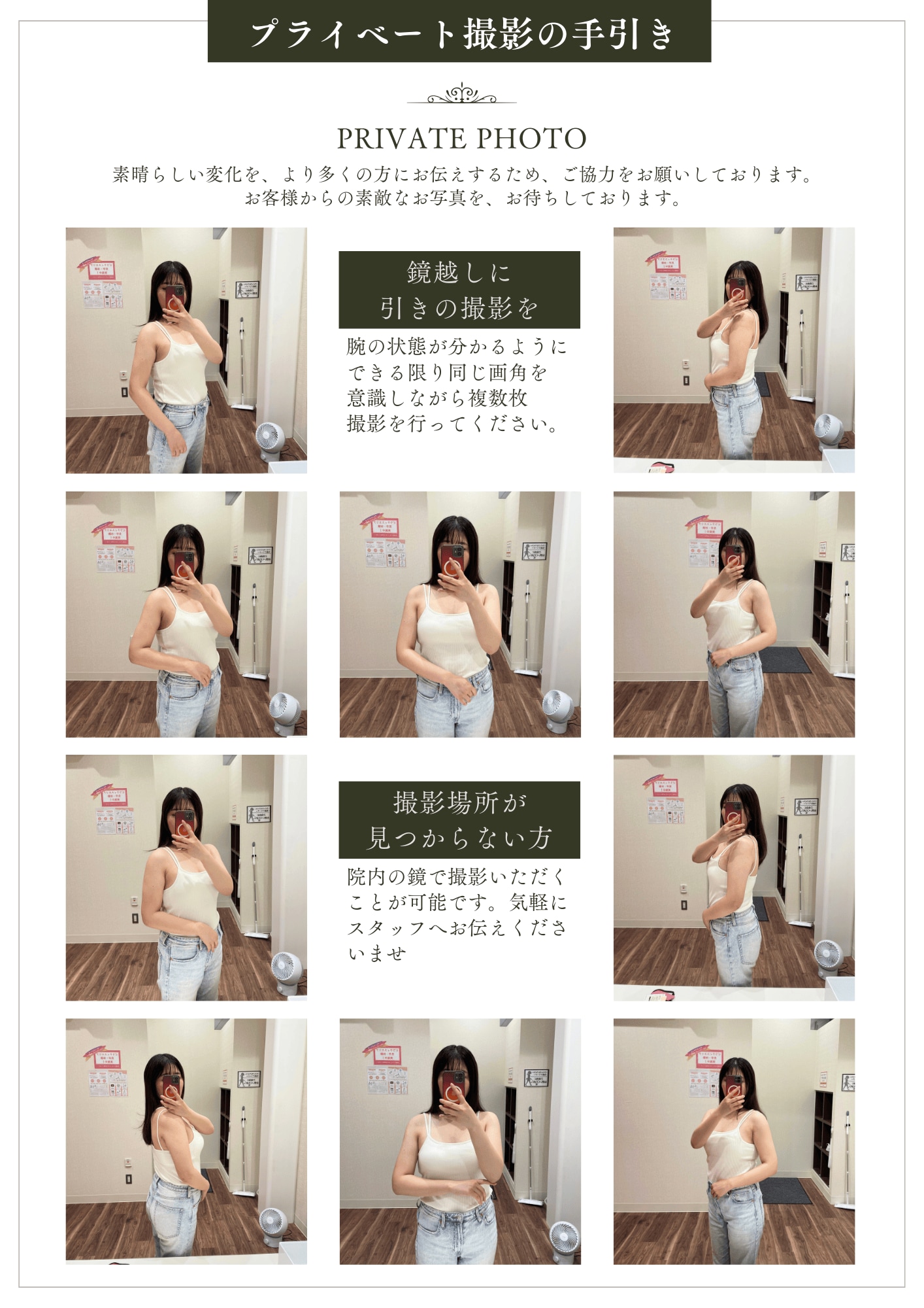 撮影画角について