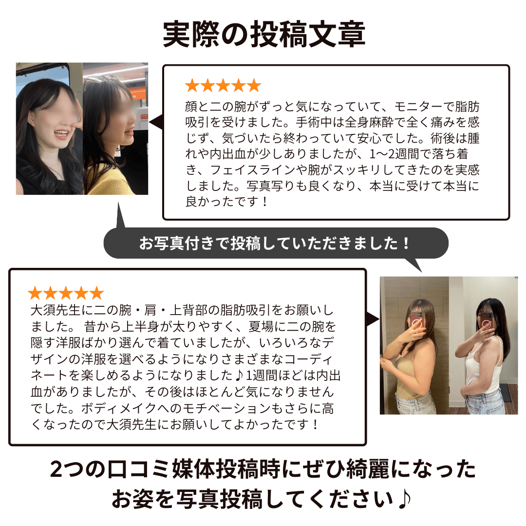 モニター最終日に