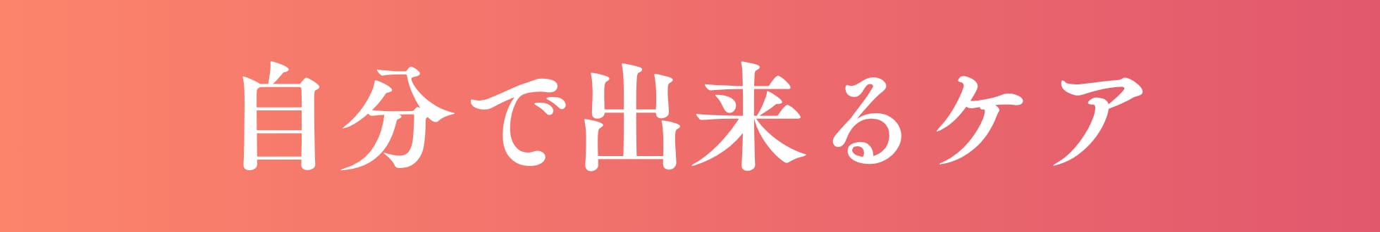腫れ・内出血の悪化防止
