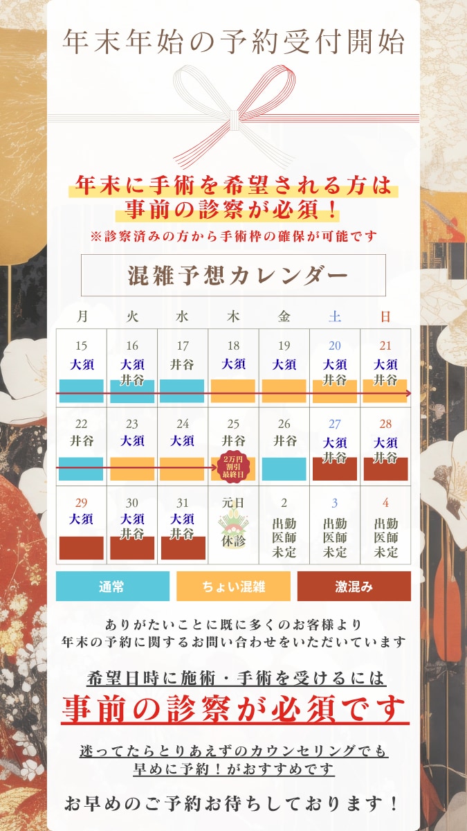 年末の争奪戦スタート