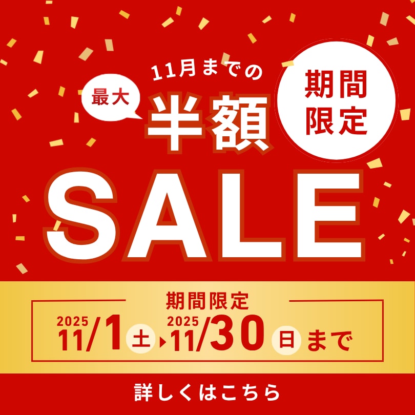 大須院長の外科治療が最大半額