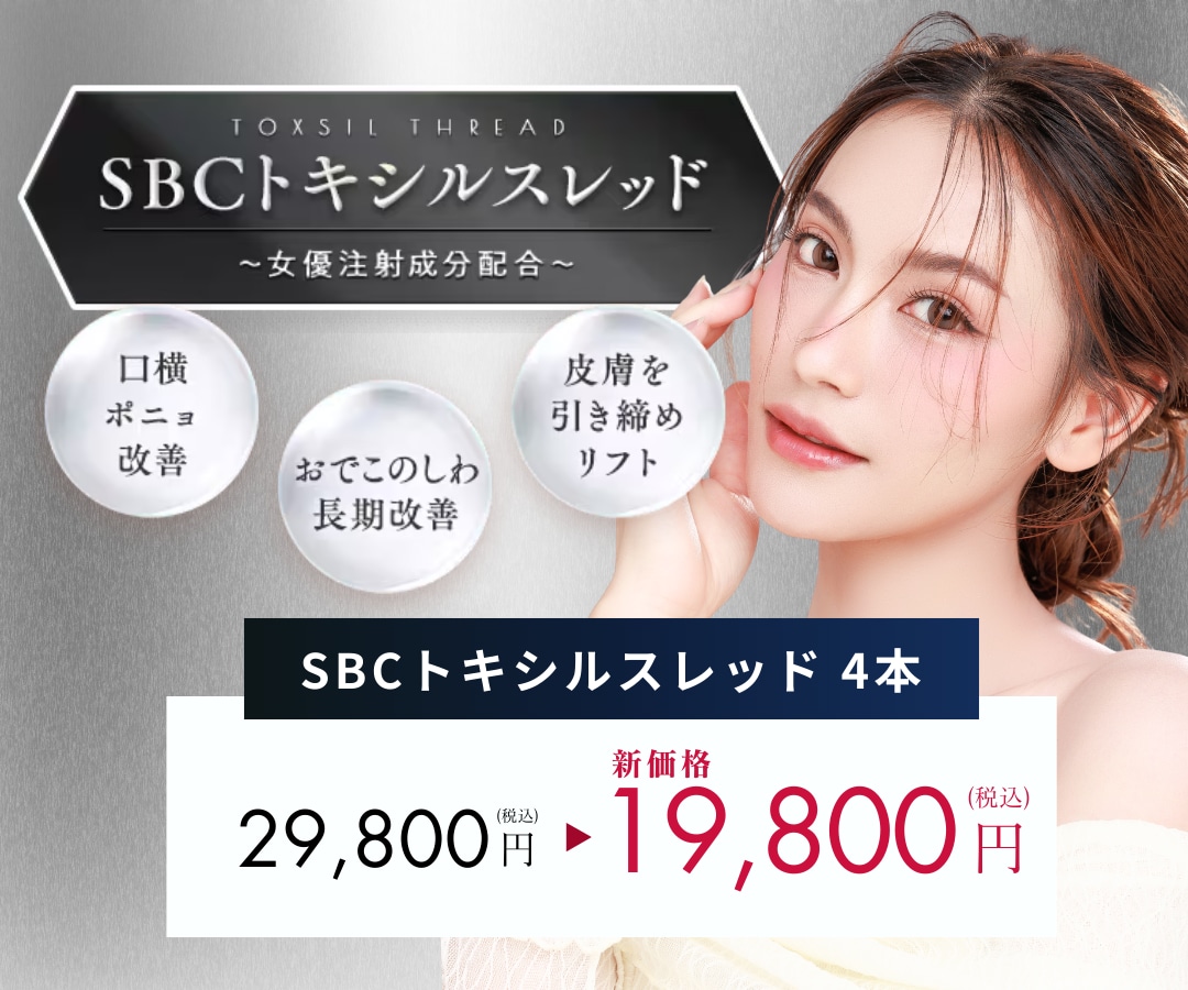 人気治療がお値段改定<br />
【更に安くなりました】