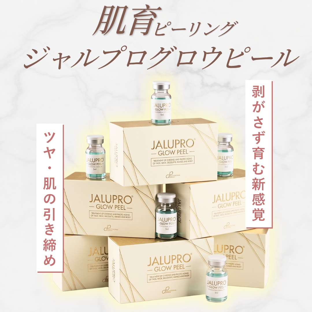 静岡駅南口のジャルプログロウピールなら湘南美容クリニック