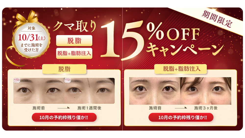 15%割引実施中‼︎
