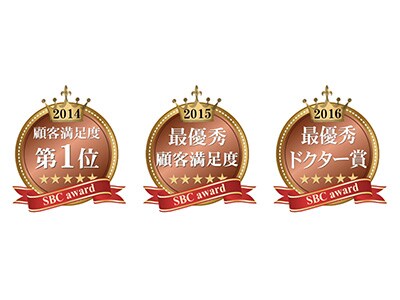 SBC AWARD受賞歴あり