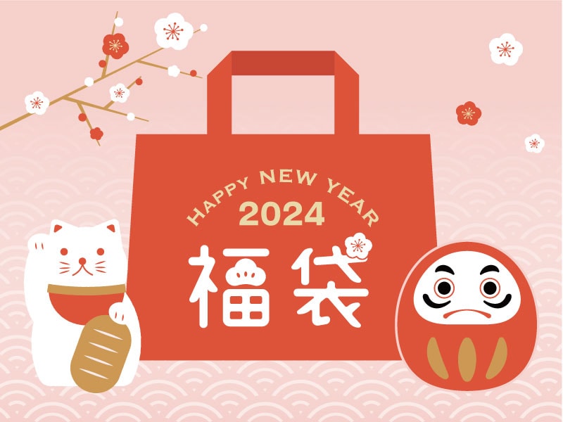 2024年【福袋】キャンペーン