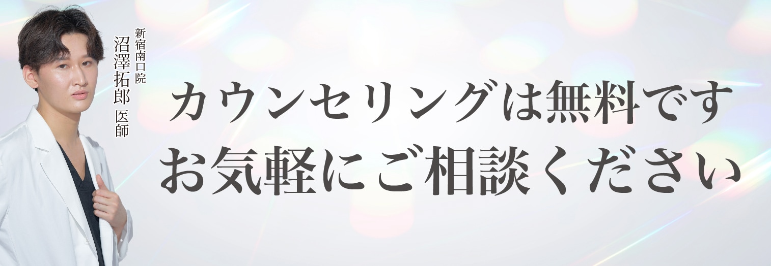 沼澤医師が、あなたに合った“理想のボディライン”をご提案します。