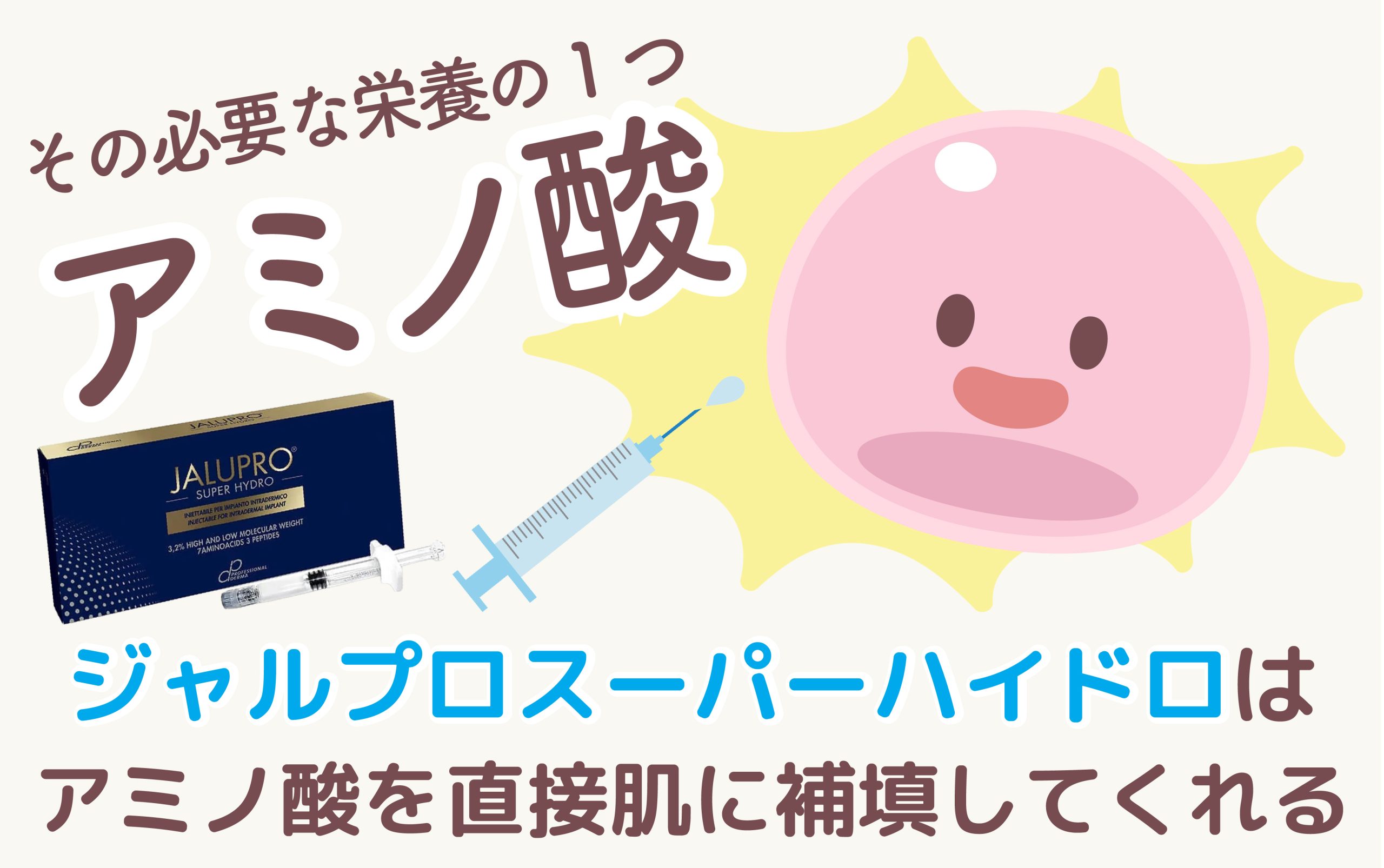 糸リフトと肌育注射を組み合わせがおすすめな理由③
