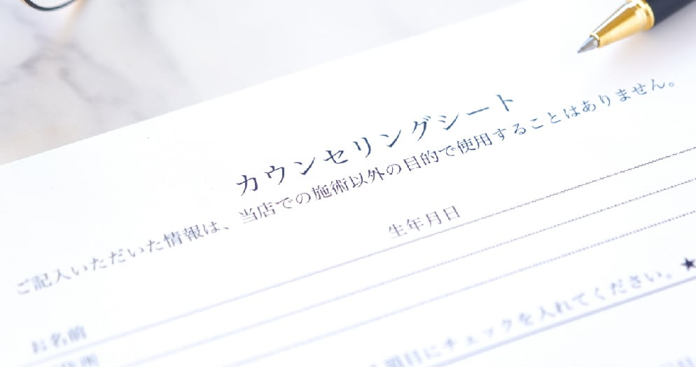 無料カウンセリング（ご来院1回目）