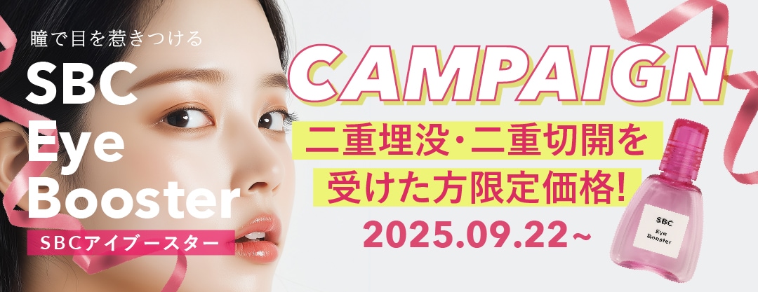 最大半額！