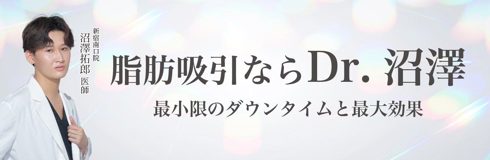 理想の美脚・美ボディに