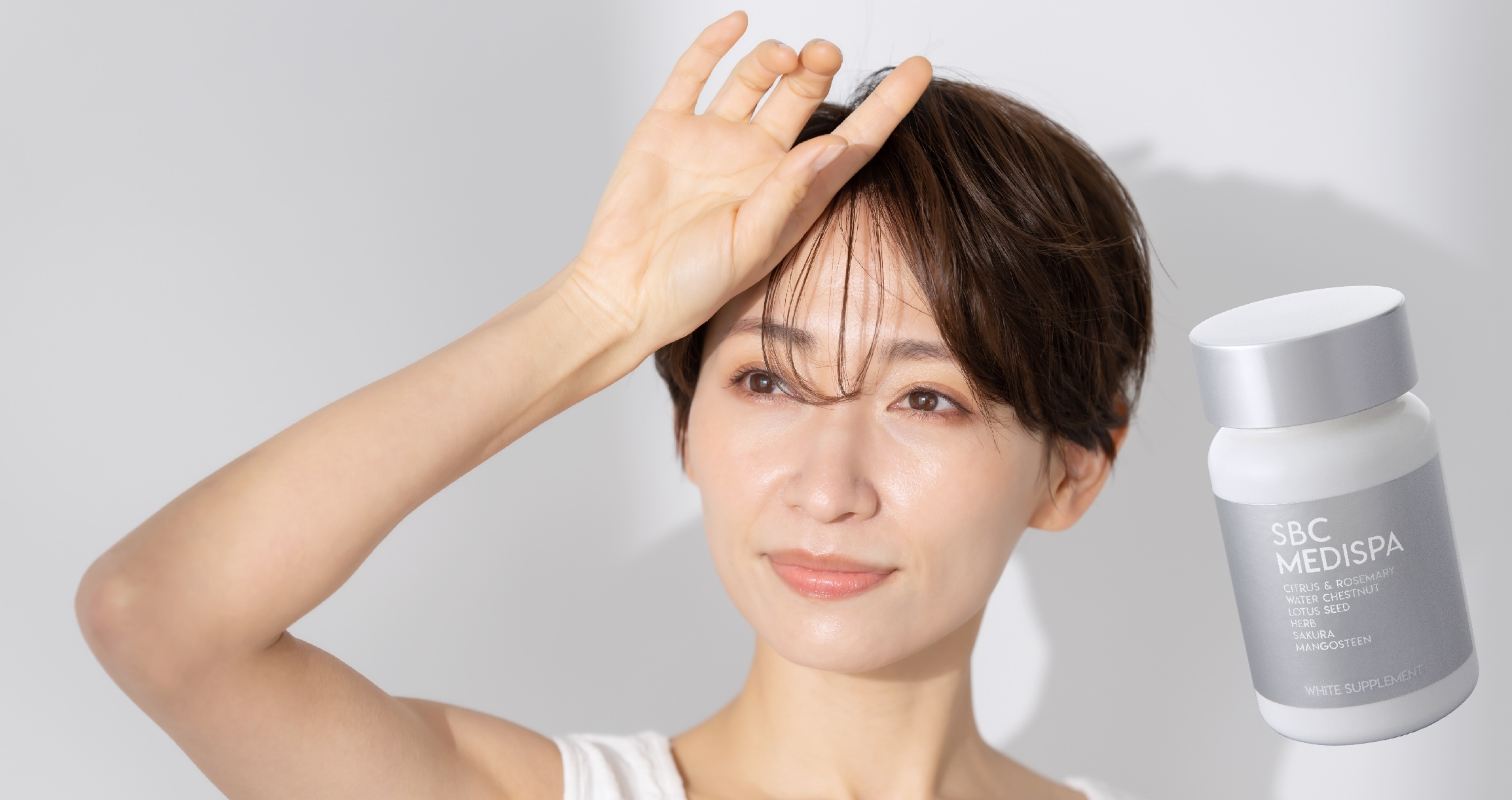 体の内側から紫外線対策