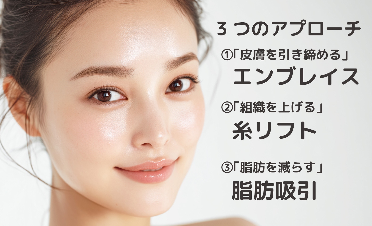 重要なのは3つのアプローチ