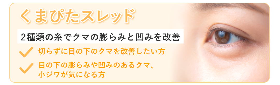 くまぴたスレッド