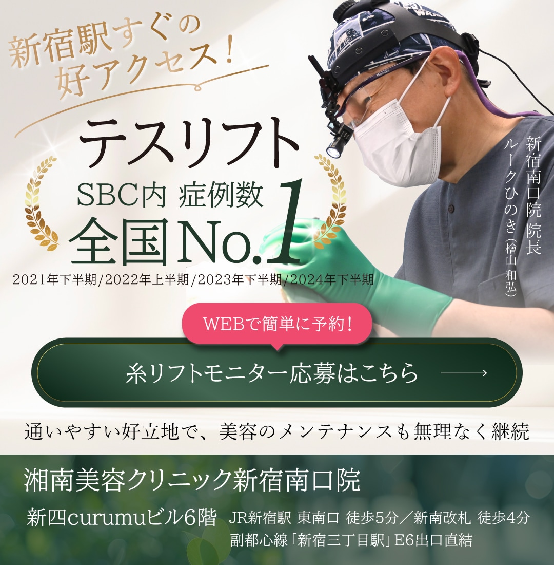 新宿南口院 院長Dr.ルークひのき