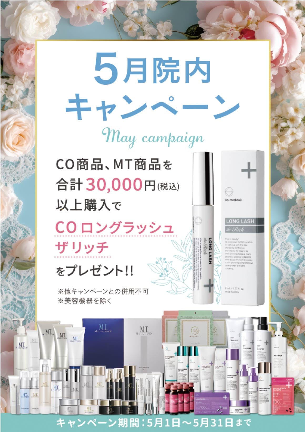 商品まとめ買いでお得に✨