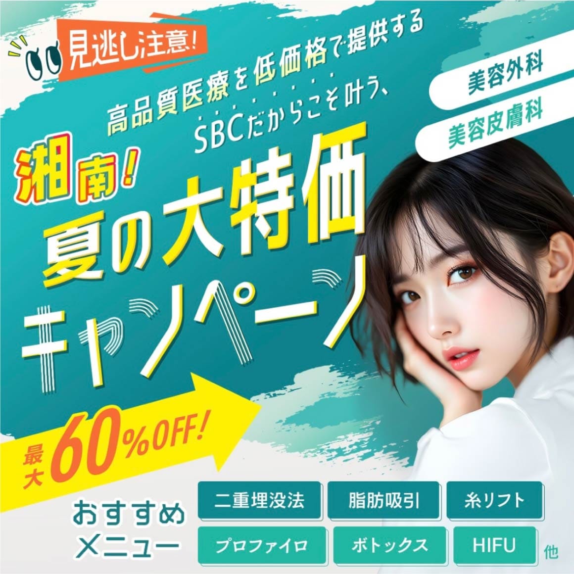 6月のおすすめ治療🌈
