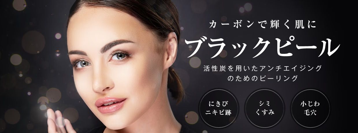 ブラックピールとは