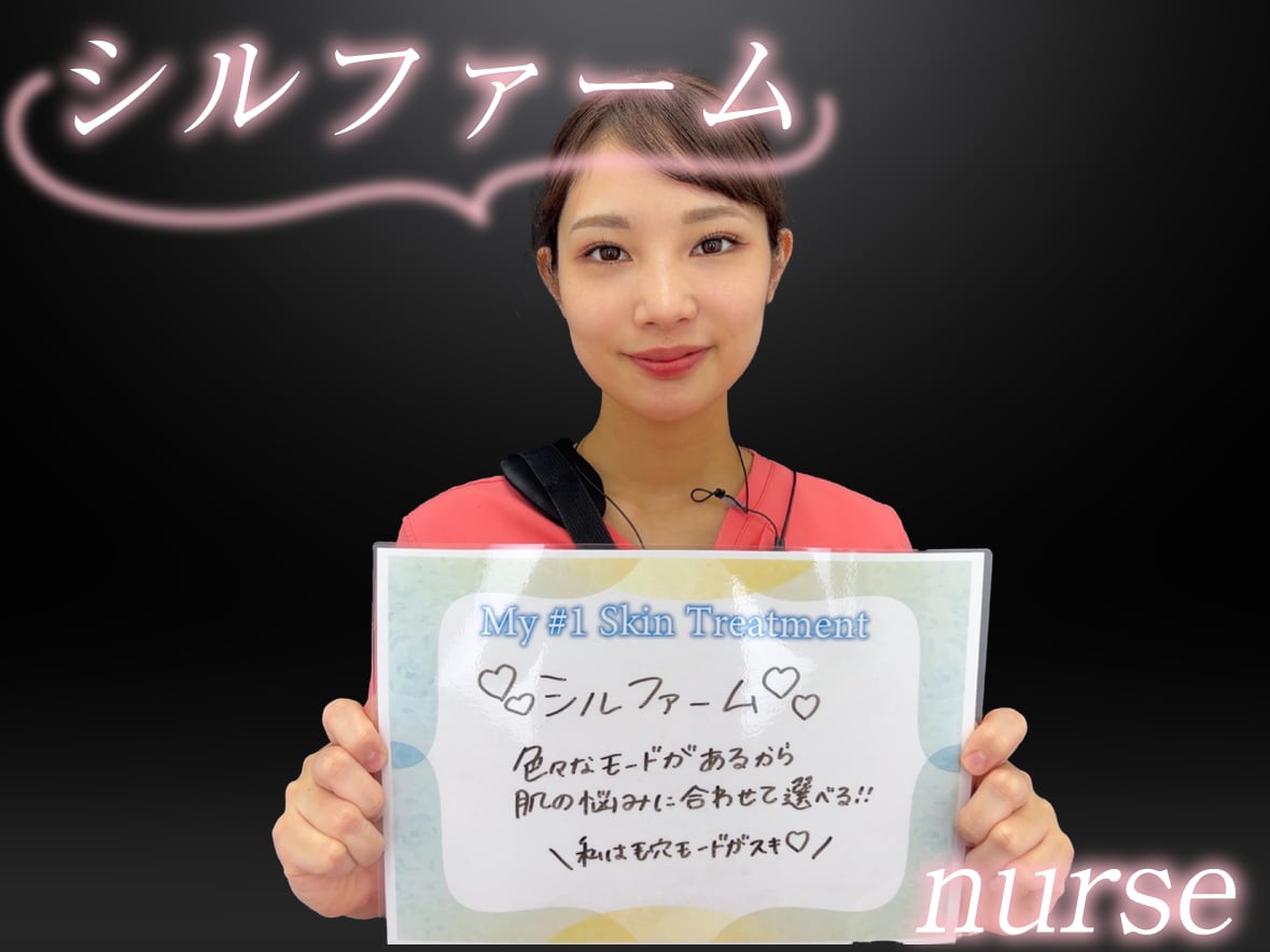 シルファーム
