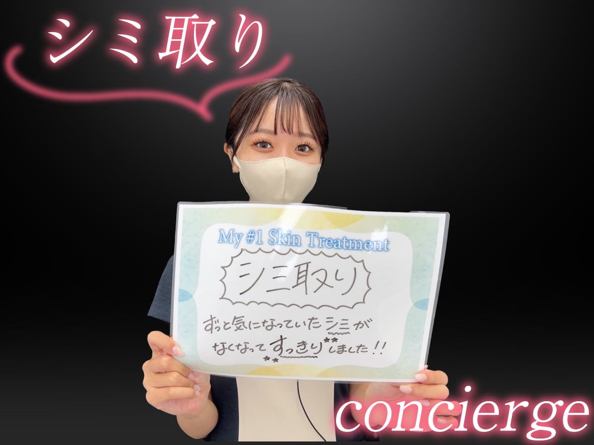シミ取りレーザー