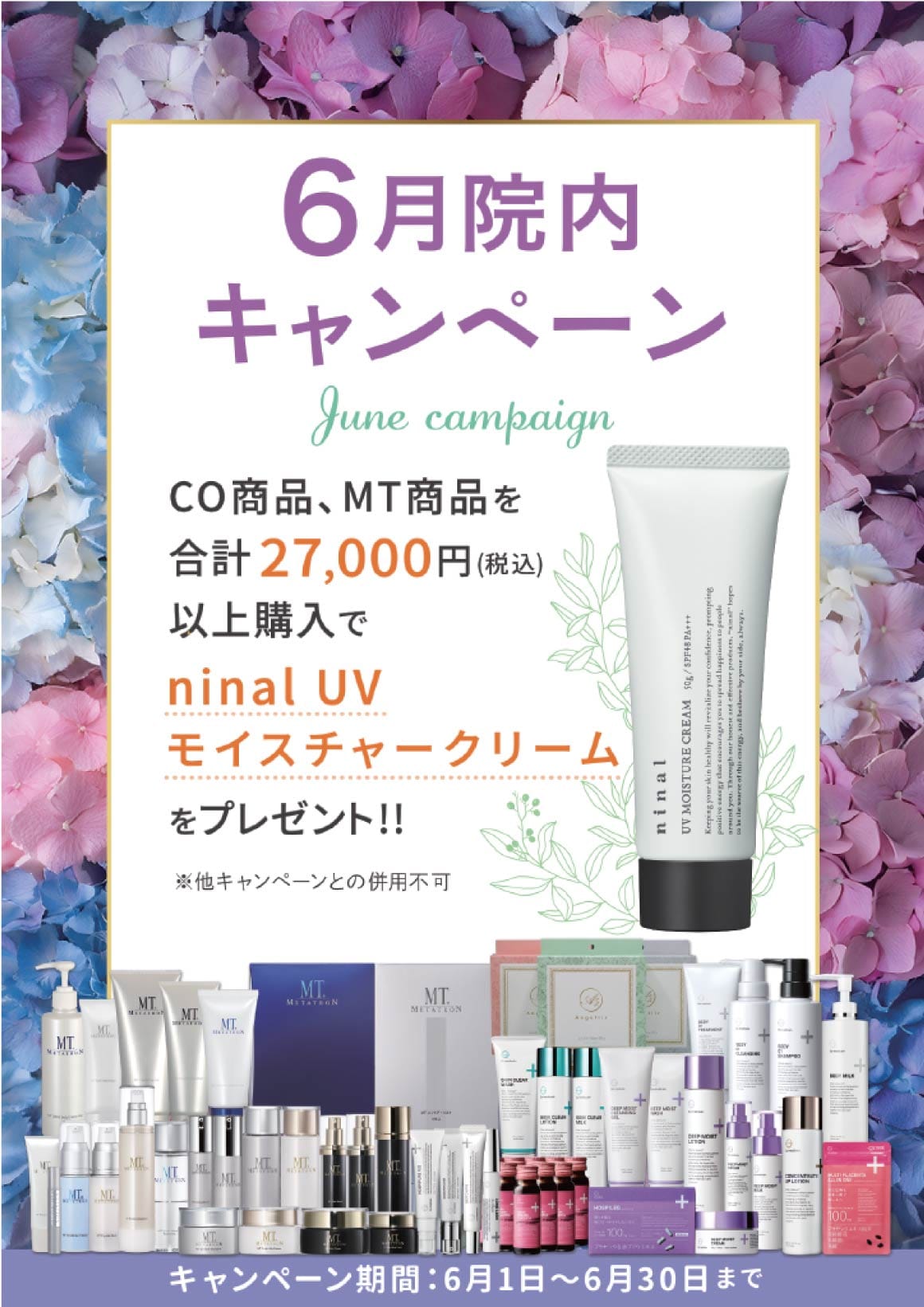 商品まとめ買いでお得に✨