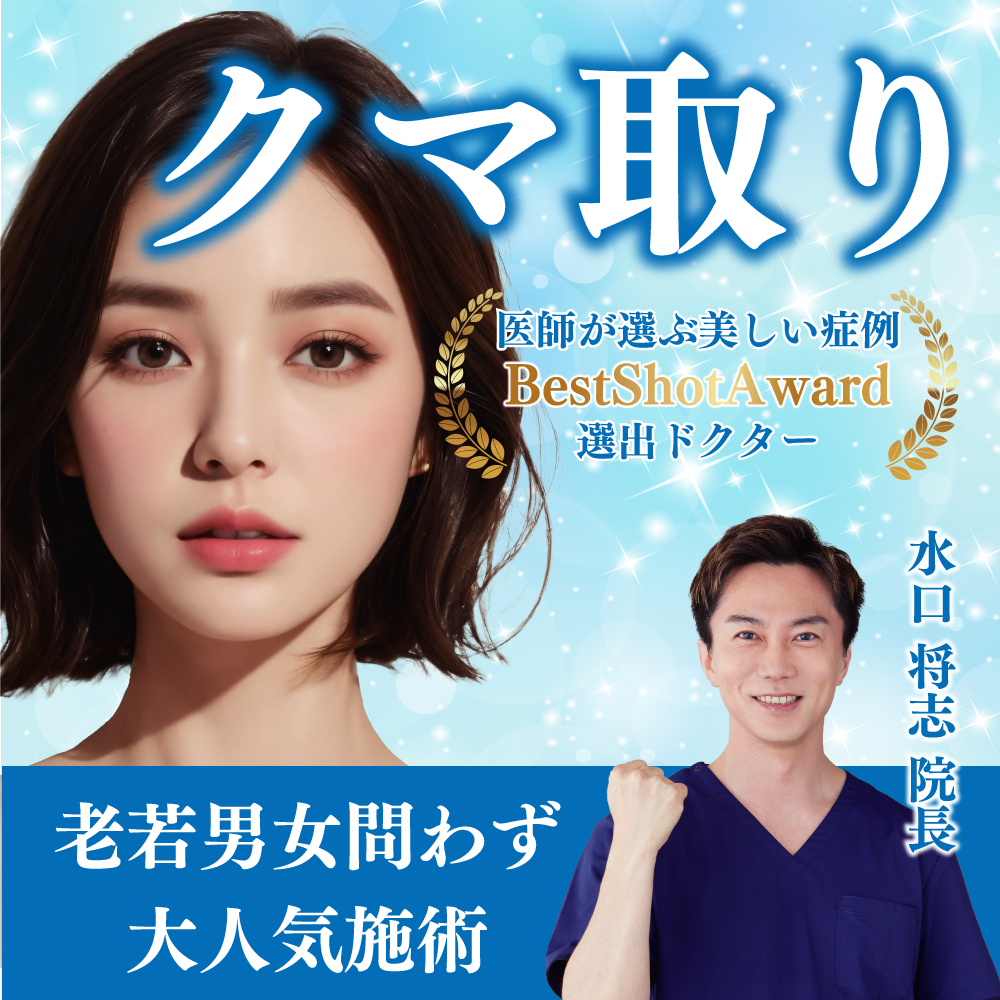 水口 将志院長