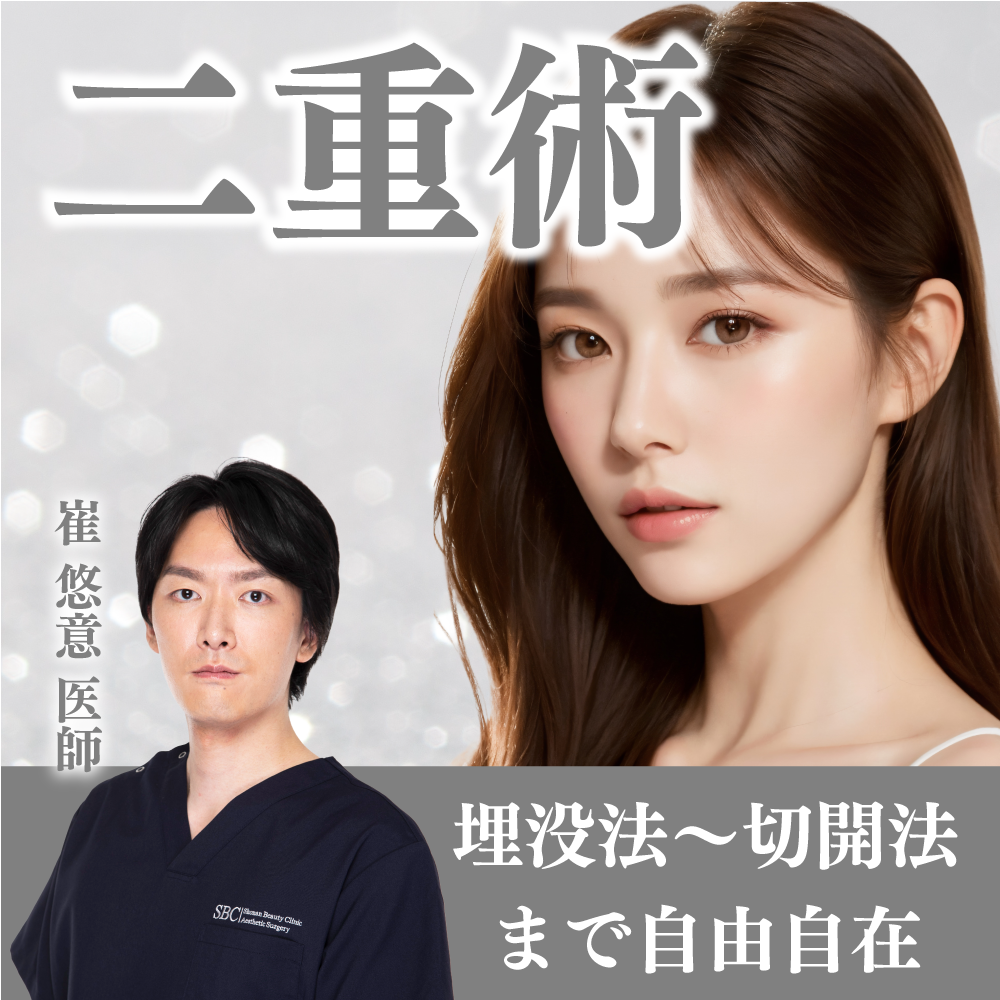 崔 悠意医師
