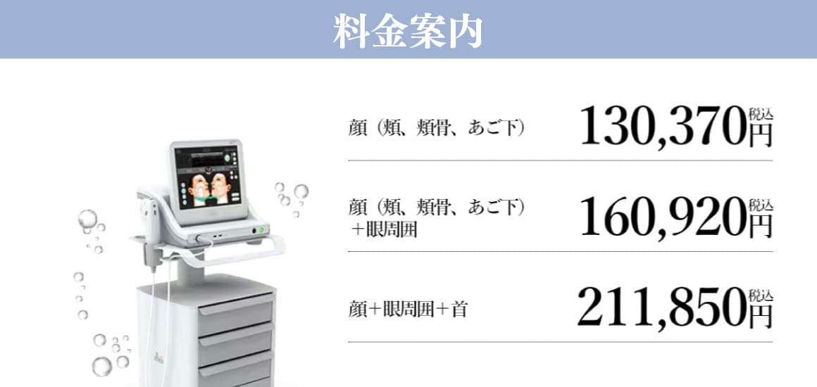 料金案内✨