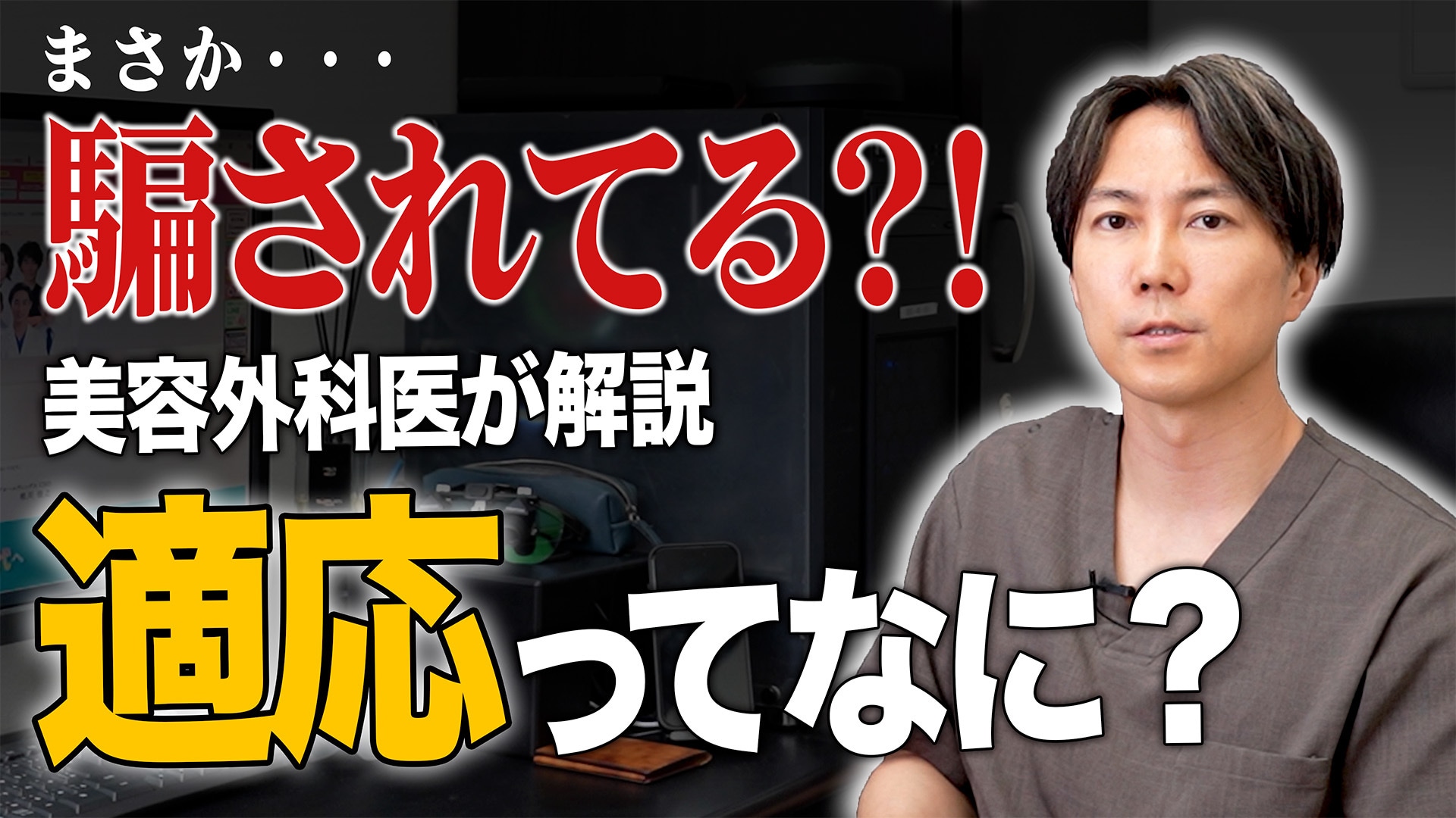 【その施術、あなたに本当に必要？】美容外科医が教えるクマ治療“適応”の見極め方