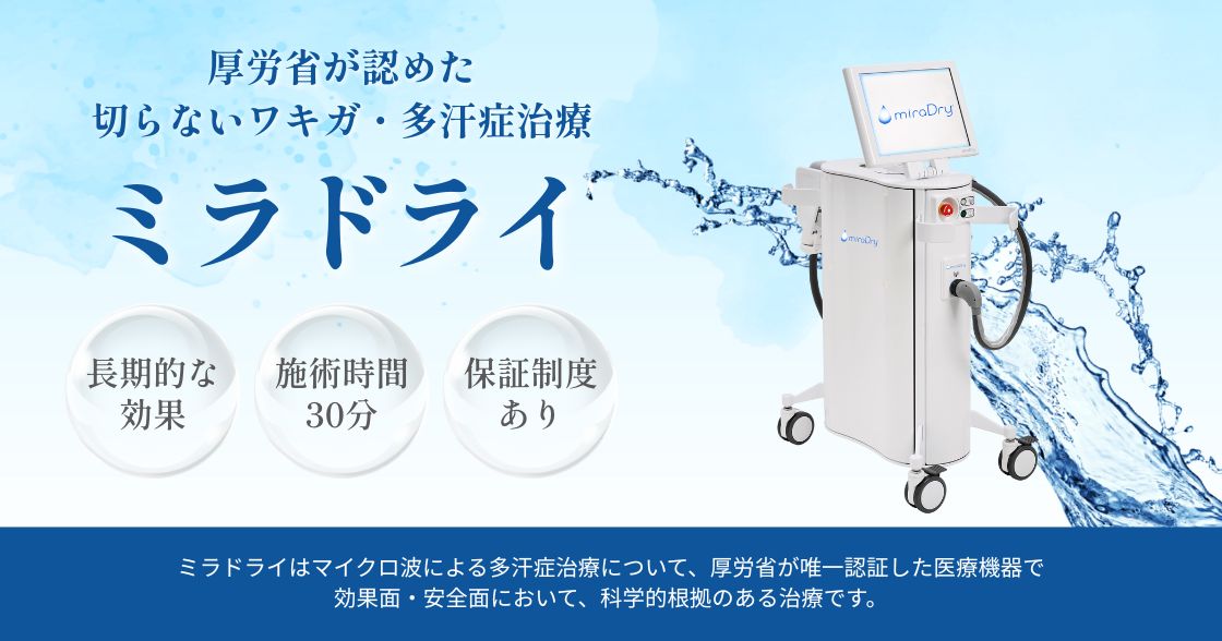 厚労省・F D Aが認めた効果・安全性の高い治療
