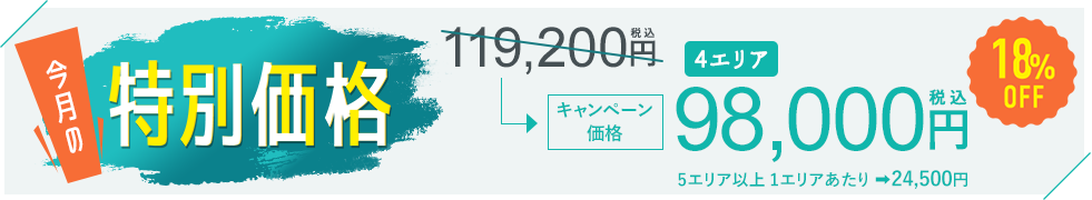 クルスカがお得に受けられます✨