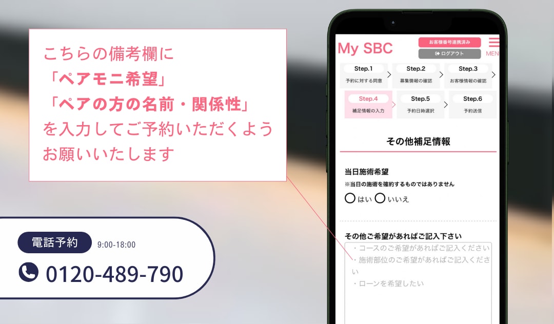 予約方法