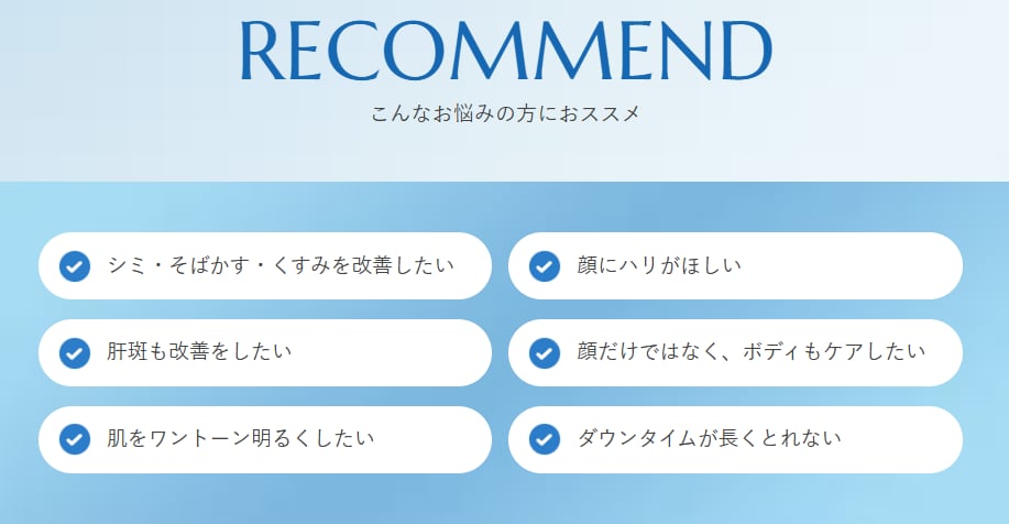 \ピコトーニングはこんな方におすすめ/