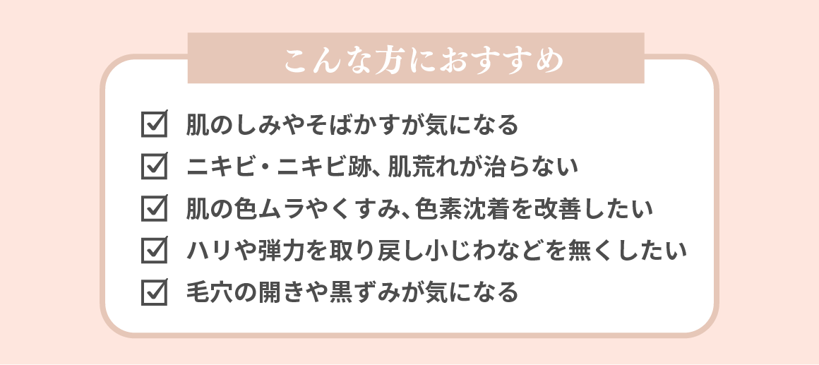 こんな方におすすめ