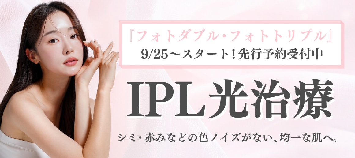 【色ムラケア】