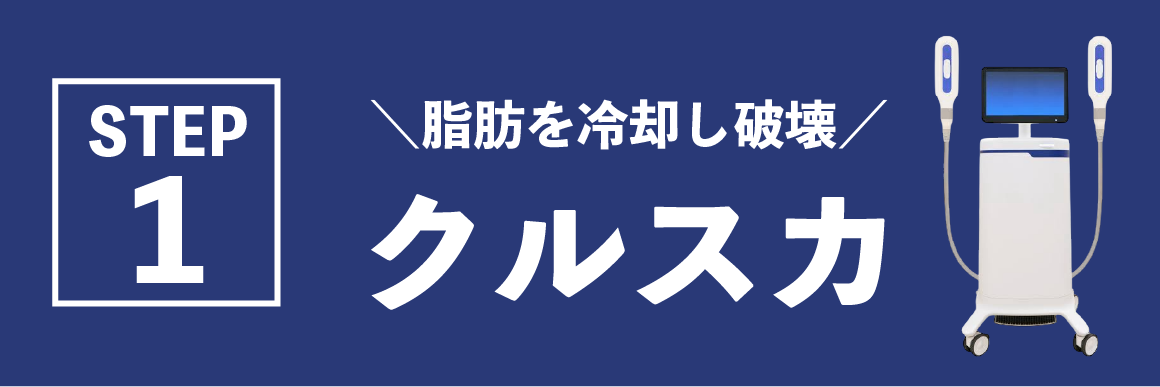 クルスカとは?