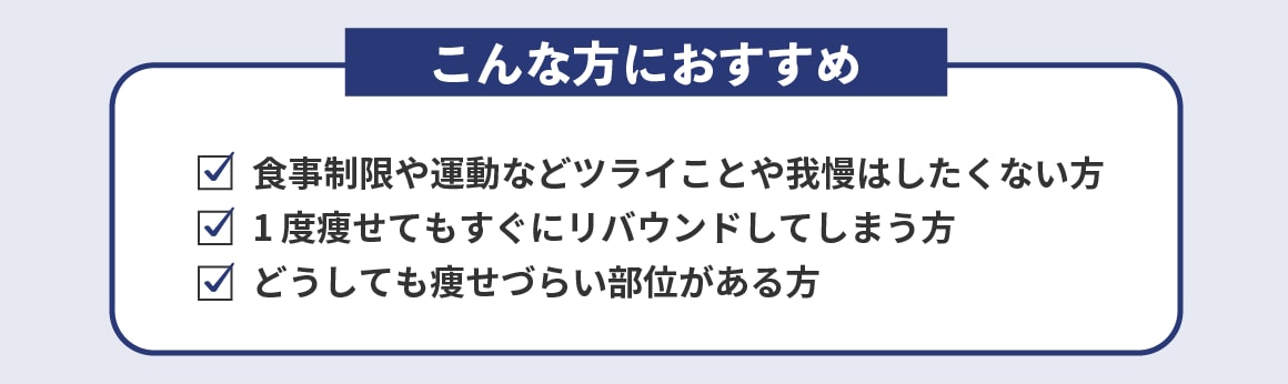 こんな方におすすめ