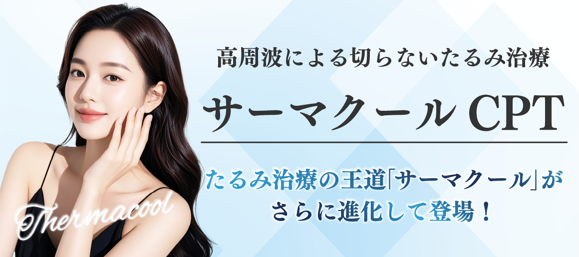 【肌の引き締め】